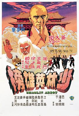 《屁股底下的火焰》剧照